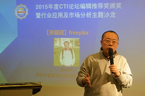 圳市星昊通科技有限公司總經理 朱利中