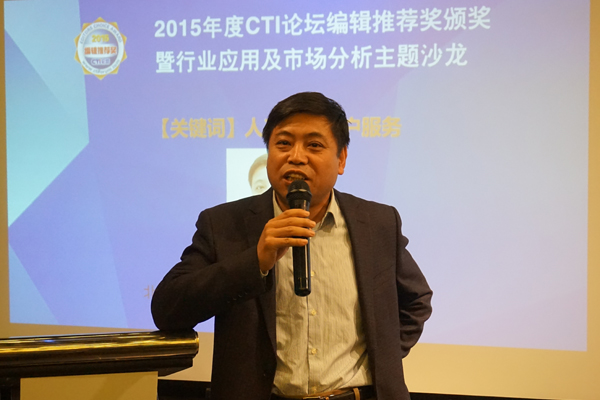 北京捷通華聲語音技術有限公司總經理 武衛(wèi)東